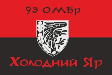 Прапор 93 ОМБр (окрема механізована бригада) ЗСУ. Варіант-09