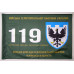 Прапор 119 ОБрТрО ЗСУ (окрема бригада територіальної оборони). Варіант-01
