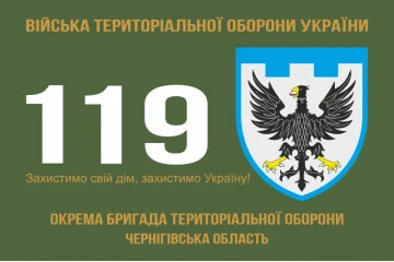 Прапор 119 ОБрТрО ЗСУ (окрема бригада територіальної оборони). Варіант-01 Прапор 119 ОБрТрО ЗСУ (окрема бригада територіальної оборони). Варіант-01