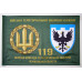 Прапор 119 ОБрТрО ЗСУ (окрема бригада територіальної оборони). Варіант-02
