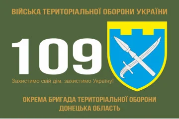 Флаг 109 ОБрТрО ВСУ (отдельная бригада территориальной обороны). Вариант-01 Флаг 109 ОБрТрО ВСУ (отдельная бригада территориальной обороны). Вариант-01