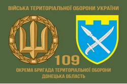 Прапор 109 ОБрТрО ЗСУ (окрема бригада територіальної оборони). Варіант-02 Прапор 109 ОБрТрО ЗСУ (окрема бригада територіальної оборони). Варіант-02