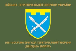 Прапор 109 ОБрТрО ЗСУ (окрема бригада територіальної оборони). Варіант-04 Прапор 109 ОБрТрО ЗСУ (окрема бригада територіальної оборони). Варіант-04