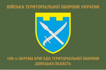 Флаг 109 ОБрТрО ВСУ (отдельная бригада территориальной обороны). Вариант-04 Флаг 109 ОБрТрО ВСУ (отдельная бригада территориальной обороны). Вариант-04