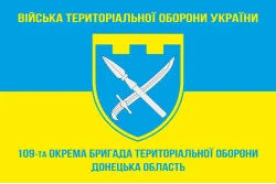 Прапор 109 ОБрТрО ЗСУ (окрема бригада територіальної оборони). Варіант-05 Прапор 109 ОБрТрО ЗСУ (окрема бригада територіальної оборони). Варіант-05