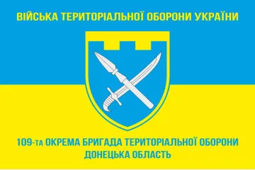 Флаг 109 ОБрТрО ВСУ (отдельная бригада территориальной обороны). Вариант-05 Флаг 109 ОБрТрО ВСУ (отдельная бригада территориальной обороны). Вариант-05