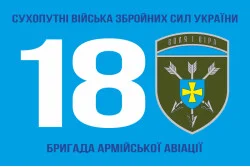 Прапор 18 ОБрАА (окрема бригада армійської авіації) ЗСУ. Варіант-03 Прапор 18 ОБрАА (окрема бригада армійської авіації) ЗСУ. Варіант-03