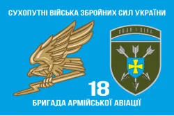 Прапор 18 ОБрАА (окрема бригада армійської авіації) ЗСУ. Варіант-05 Прапор 18 ОБрАА (окрема бригада армійської авіації) ЗСУ. Варіант-05
