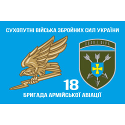 Флаг 18 ОБрАА (отдельная бригада армейской авиации) ВСУ. Вариант-05 Флаг 18 ОБрАА (отдельная бригада армейской авиации) ВСУ. Вариант-05