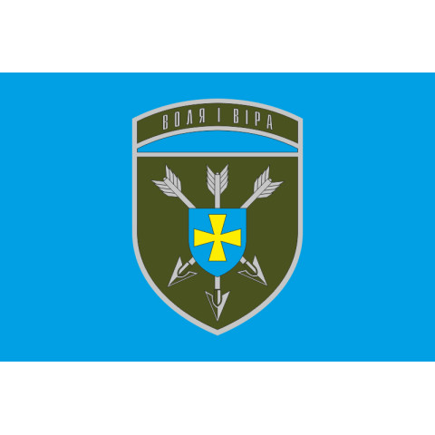 Флаг 18 ОБрАА (отдельная бригада армейской авиации) ВСУ. Вариант-06 Флаг 18 ОБрАА (отдельная бригада армейской авиации) ВСУ. Вариант-06
