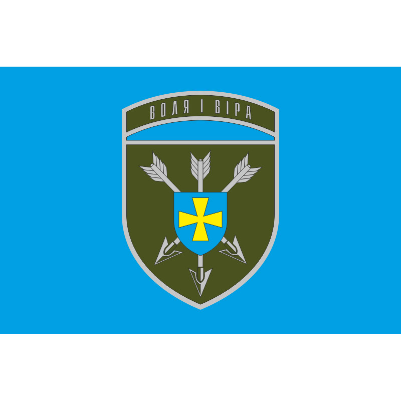 Флаг 18 ОБрАА (отдельная бригада армейской авиации) ВСУ. Вариант-06 Флаг 18 ОБрАА (отдельная бригада армейской авиации) ВСУ. Вариант-06