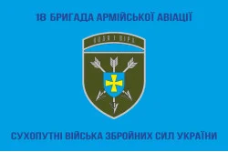 Прапор 18 ОБрАА (окрема бригада армійської авіації) ЗСУ. Варіант-07 Прапор 18 ОБрАА (окрема бригада армійської авіації) ЗСУ. Варіант-07