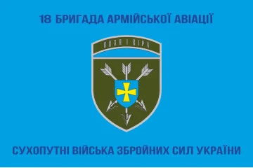 Флаг 18 ОБрАА (отдельная бригада армейской авиации) ВСУ. Вариант-07 Флаг 18 ОБрАА (отдельная бригада армейской авиации) ВСУ. Вариант-07