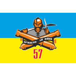Флаг БрАГ (бригадная артиллерийская группа) 57 ОМПБр ВСУ. Вариант-01 Флаг БрАГ (бригадная артиллерийская группа) 57 ОМПБр ВСУ. Вариант-01