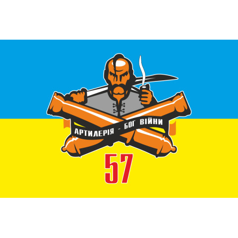 Прапор БрАГ (бригадна артилерійська група) 57 ОМПБр ЗСУ. Варіант-01