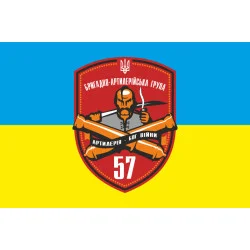 Прапор БрАГ (бригадна артилерійська група) 57 ОМПБр ЗСУ. Варіант-03 Прапор БрАГ (бригадна артилерійська група) 57 ОМПБр ЗСУ. Варіант-03