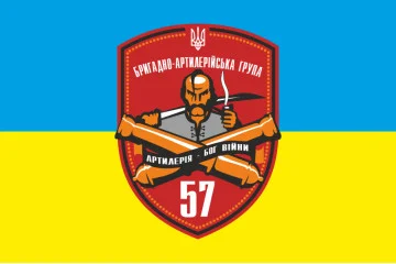 Прапор БрАГ (бригадна артилерійська група) 57 ОМПБр ЗСУ. Варіант-03 Прапор БрАГ (бригадна артилерійська група) 57 ОМПБр ЗСУ. Варіант-03