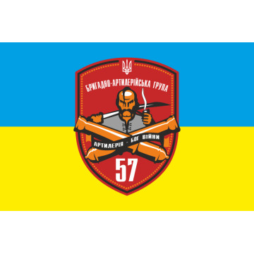 Флаг БрАГ (бригадная артиллерийская группа) 57 ОМПБр ВСУ. Вариант-03