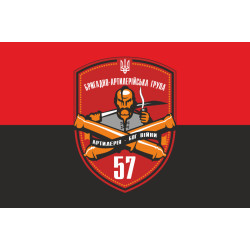 Флаг БрАГ (бригадная артиллерийская группа) 57 ОМПБр ВСУ. Вариант-04 Флаг БрАГ (бригадная артиллерийская группа) 57 ОМПБр ВСУ. Вариант-04