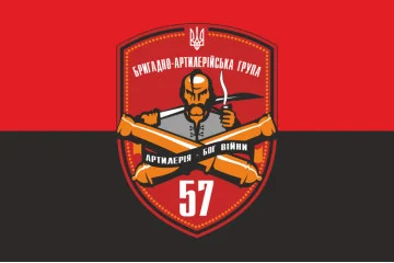 Прапор БрАГ (бригадна артилерійська група) 57 ОМПБр ЗСУ. Варіант-04 Прапор БрАГ (бригадна артилерійська група) 57 ОМПБр ЗСУ. Варіант-04