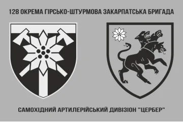 Прапор САДн «Цербер» 128 ОГШБр ЗСУ. Варіант-03 Прапор САДн «Цербер» 128 ОГШБр ЗСУ. Варіант-03