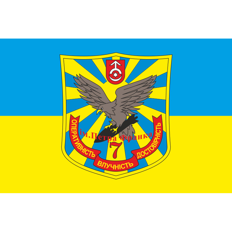 Прапор 7 БрТА (бригада тактичної авіації) ЗСУ. Варіант-01 Прапор 7 БрТА (бригада тактичної авіації) ЗСУ. Варіант-01