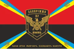 Флаг 37 ОМПБ (отдельный мотопехотный батальон) ВСУ "Запорожье". Вариант-04 Флаг 37 ОМПБ (отдельный мотопехотный батальон) ВСУ "Запорожье". Вариант-04