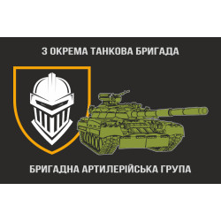 Флаг БрАГ (бригадная артиллерийская группа) 3 ОТБр ВСУ Флаг БрАГ (бригадная артиллерийская группа) 3 ОТБр ВСУ
