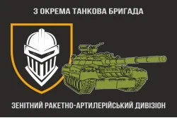 Прапор ЗРАДн (зенітний ракетно-артилерійський дивізіон) 3 ОТБр ЗСУ Прапор ЗРАДн (зенітний ракетно-артилерійський дивізіон) 3 ОТБр ЗСУ