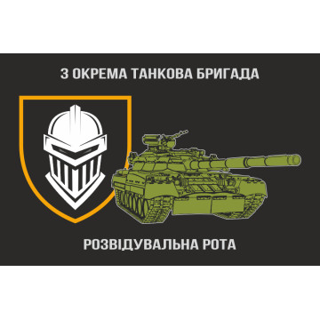 Флаг РР (разведывательная рота) 3 ОТБр ВСУ Флаг РР (разведывательная рота) 3 ОТБр ВСУ