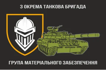 Флаг ГМО (группа материального обеспечения) 3 ОТБр ВСУ Флаг ГМО (группа материального обеспечения) 3 ОТБр ВСУ