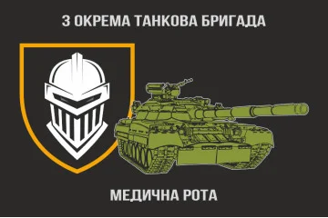 Прапор Медичної роти 3 ОТБр ЗСУ Прапор Медичної роти 3 ОТБр ЗСУ