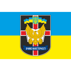 Прапор 718 ОНАБ (окремий навчальний автомобільний батальйон) 169 НЦ "Десна" ЗСУ. Варіант-02
