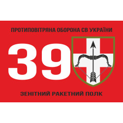 Флаг 39 ЗРП (зенитный ракетный полк) ВСУ. Вариант-04 Флаг 39 ЗРП (зенитный ракетный полк) ВСУ. Вариант-04