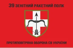 Флаг 39 ЗРП (зенитный ракетный полк) ВСУ. Вариант-06