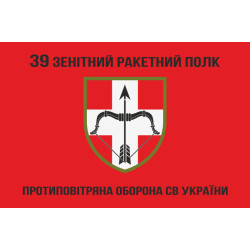 Флаг 39 ЗРП (зенитный ракетный полк) ВСУ. Вариант-06 Флаг 39 ЗРП (зенитный ракетный полк) ВСУ. Вариант-06
