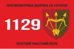 Прапор 1129 ЗРП (зенітний ракетний полк) ЗСУ. Варіант-05 Прапор 1129 ЗРП (зенітний ракетний полк) ЗСУ. Варіант-05