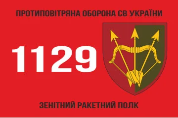 Флаг 1129 ЗРП (зенитный ракетный полк) ВСУ. Вариант-05