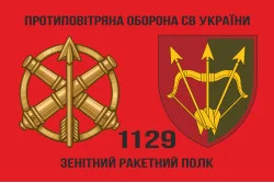 Прапор 1129 ЗРП (зенітний ракетний полк) ЗСУ. Варіант-06 Прапор 1129 ЗРП (зенітний ракетний полк) ЗСУ. Варіант-06