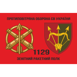 Флаг 1129 ЗРП (зенитный ракетный полк) ВСУ. Вариант-06 Флаг 1129 ЗРП (зенитный ракетный полк) ВСУ. Вариант-06