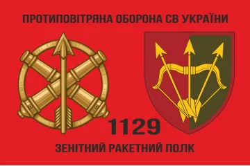 Флаг 1129 ЗРП (зенитный ракетный полк) ВСУ. Вариант-06