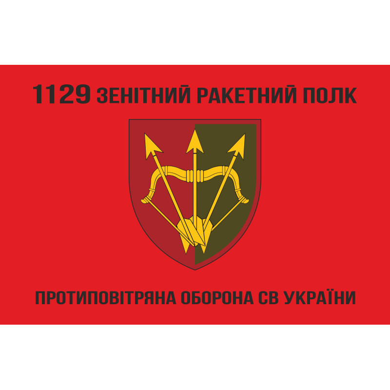 Флаг 1129 ЗРП (зенитный ракетный полк) ВСУ. Вариант-07 Флаг 1129 ЗРП (зенитный ракетный полк) ВСУ. Вариант-07