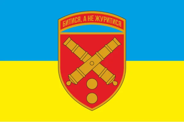 Флаг 43 ОАБр (отдельная артиллерийская бригада) ВСУ. Вариант-07