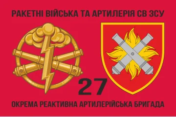 Флаг 27 ОРеАБр (отдельная реактивная артиллерийская бригада) ВСУ. Вариант-07 Флаг 27 ОРеАБр (отдельная реактивная артиллерийская бригада) ВСУ. Вариант-07
