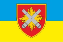 Прапор 27 ОРеАБр (окрема реактивна артилерійська бригада) ЗСУ. Варіант-09