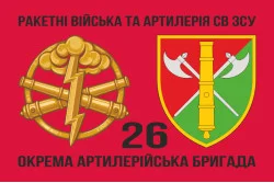 Прапор 26 ОАБр (окрема артилерійська бригада) ЗСУ. Варіант-06 Прапор 26 ОАБр (окрема артилерійська бригада) ЗСУ. Варіант-06