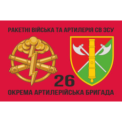 Флаг 26 ОАБр (отдельная артиллерийская бригада) ВСУ. Вариант-06 Флаг 26 ОАБр (отдельная артиллерийская бригада) ВСУ. Вариант-06