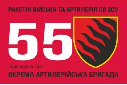 Флаг 55 ОАБр (отдельная артиллерийская бригада) ВСУ. Вариант-07 Флаг 55 ОАБр (отдельная артиллерийская бригада) ВСУ. Вариант-07