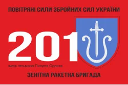 Флаг 201 ЗРБр (зенитная ракетная бригада) ВСУ. Вариант-02 Флаг 201 ЗРБр (зенитная ракетная бригада) ВСУ. Вариант-02