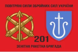 Флаг 201 ЗРБр (зенитная ракетная бригада) ВСУ. Вариант-03 Флаг 201 ЗРБр (зенитная ракетная бригада) ВСУ. Вариант-03